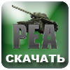 Скачать Panzer Elite Action