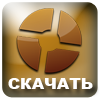 Скачать Team Fortress 2